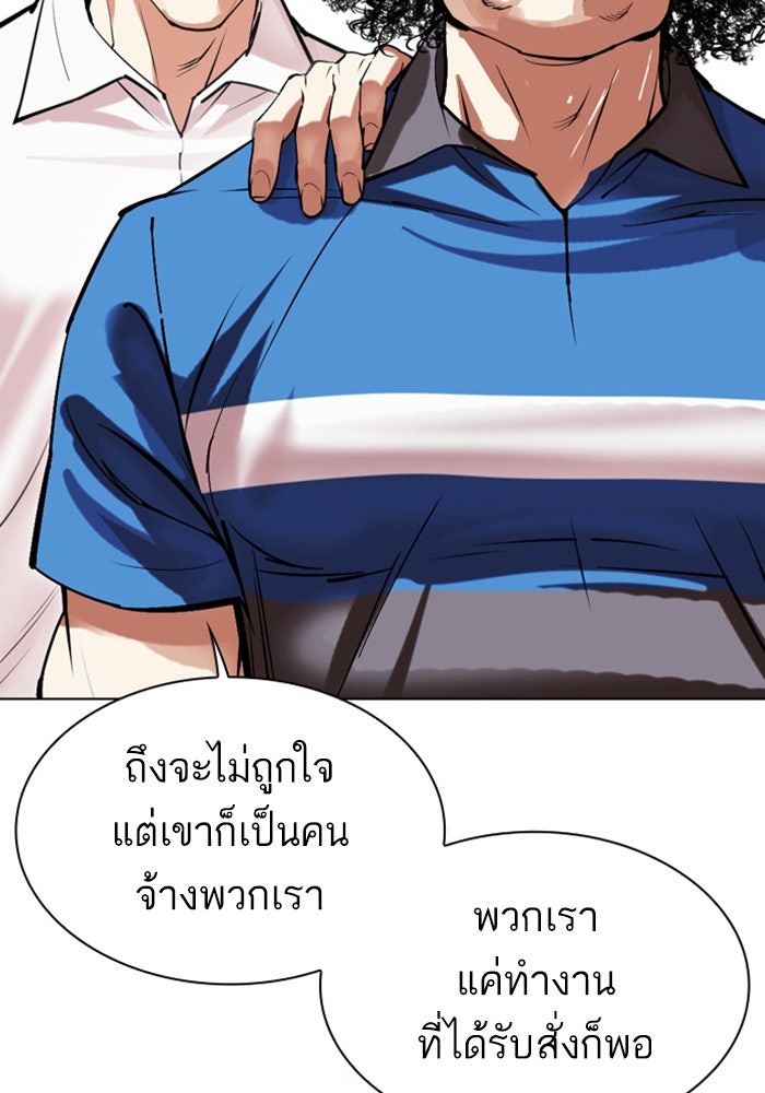 LOOKISM - หน้า 40