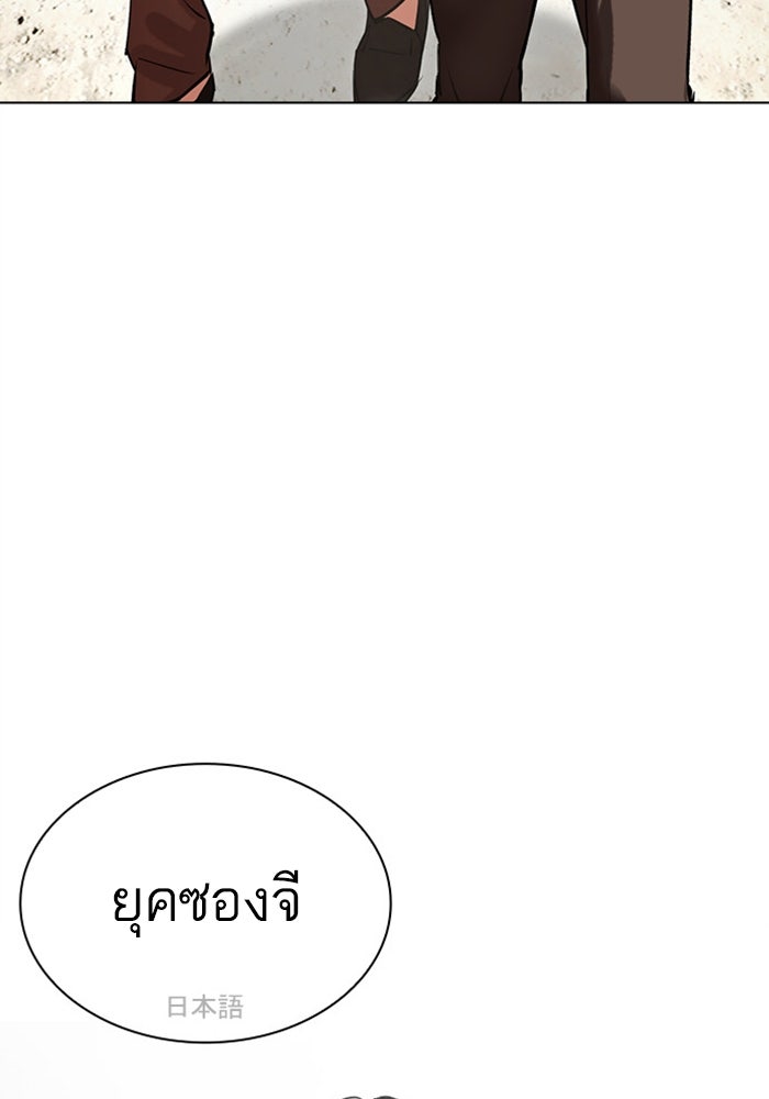 LOOKISM - หน้า 45