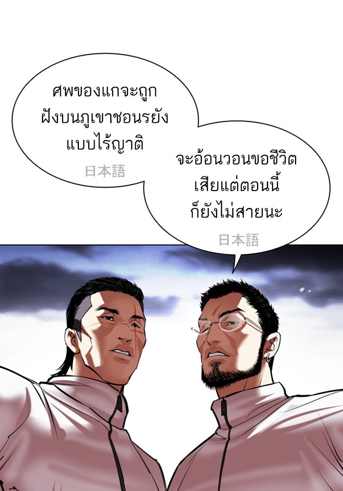 LOOKISM - หน้า 48