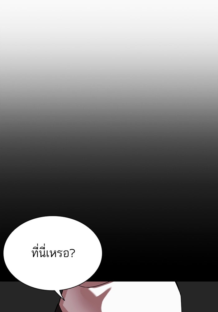 LOOKISM - หน้า 58