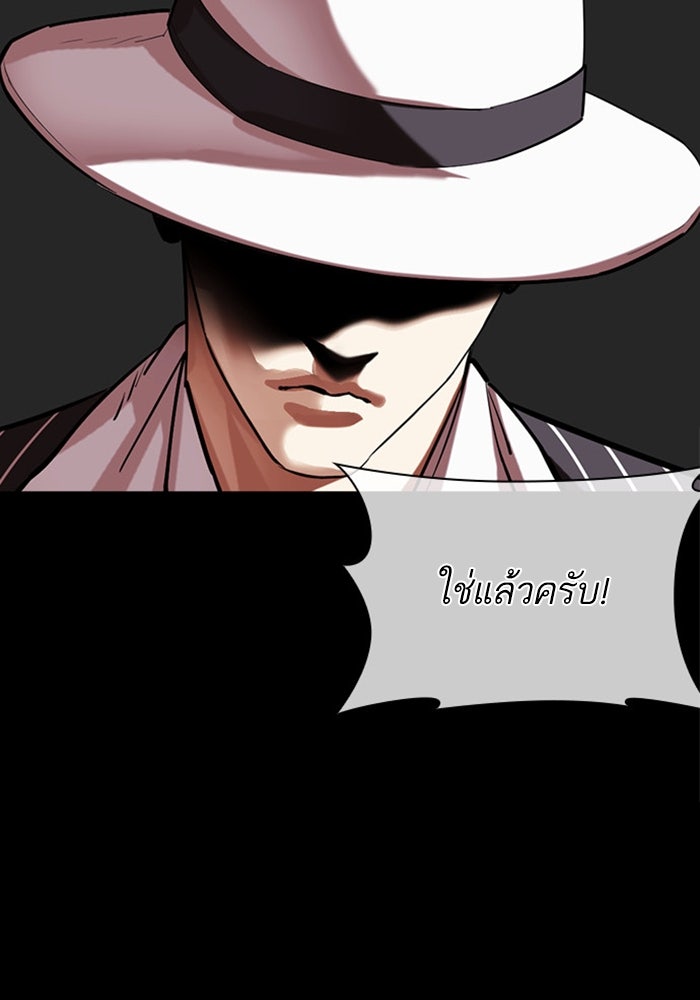 LOOKISM - หน้า 59