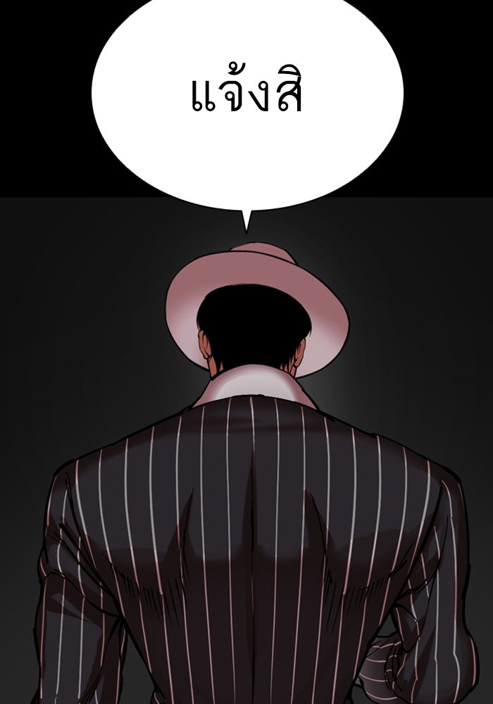 LOOKISM - หน้า 62