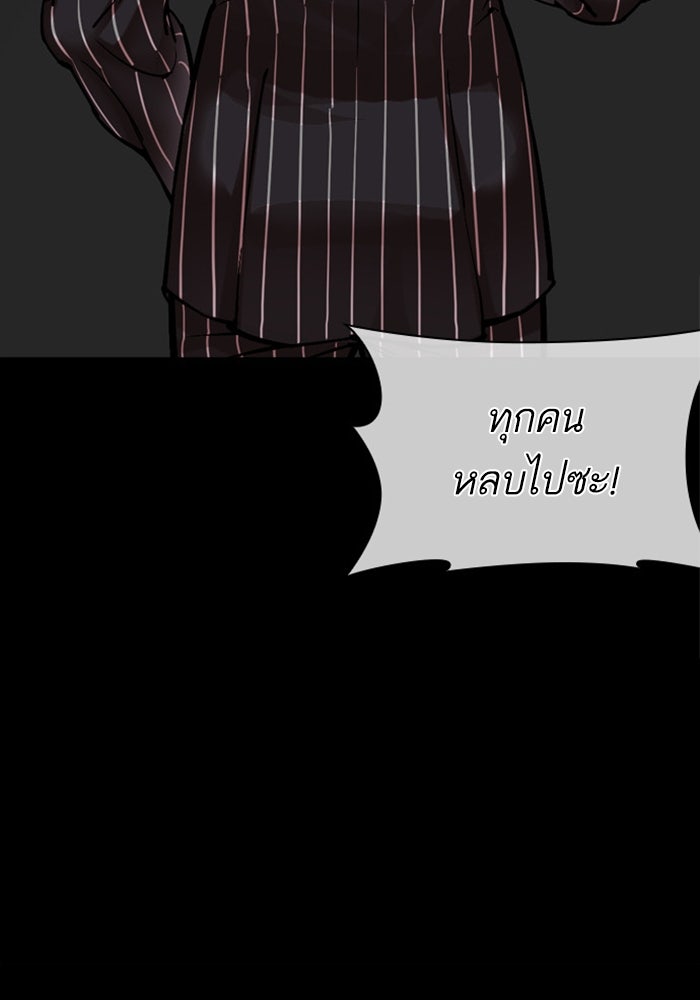 LOOKISM - หน้า 63