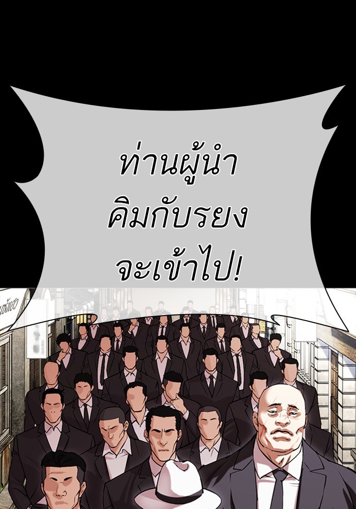 LOOKISM - หน้า 64
