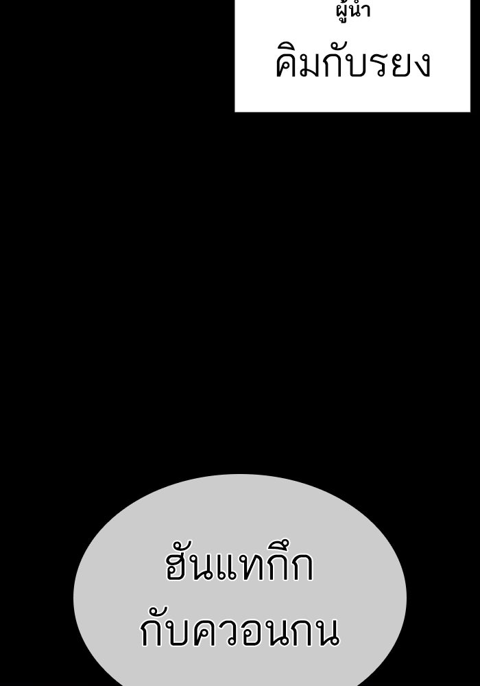 LOOKISM - หน้า 69
