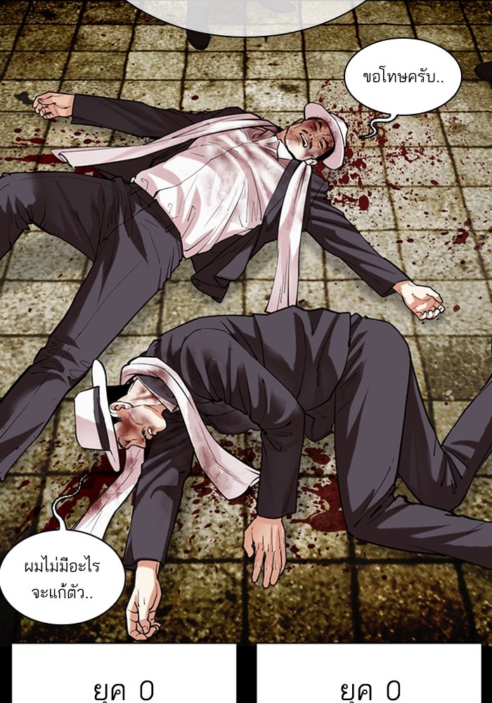 LOOKISM - หน้า 70