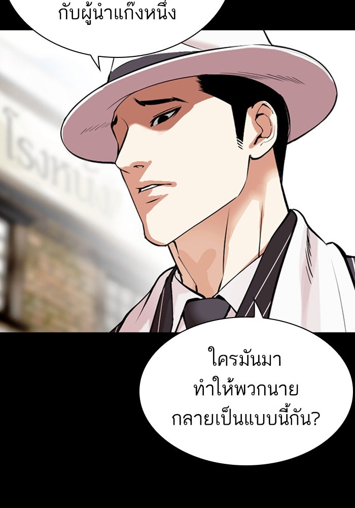 LOOKISM - หน้า 72