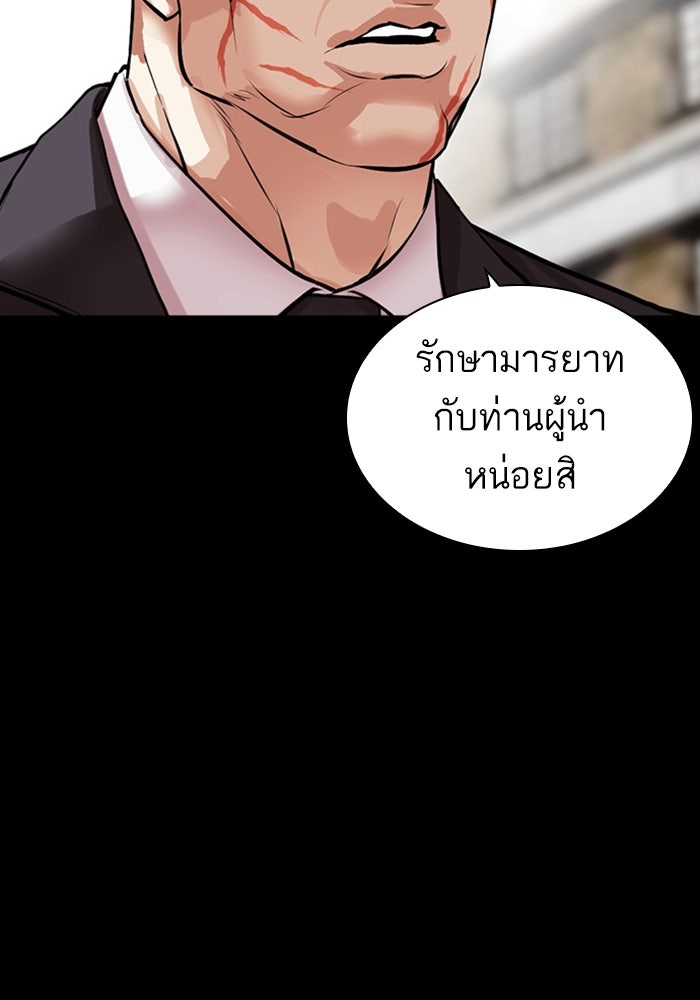 LOOKISM - หน้า 74
