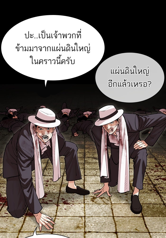 LOOKISM - หน้า 75