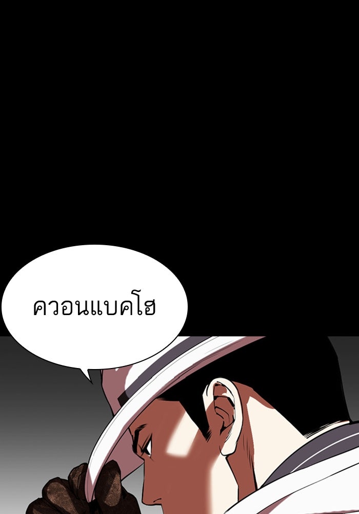 LOOKISM - หน้า 79