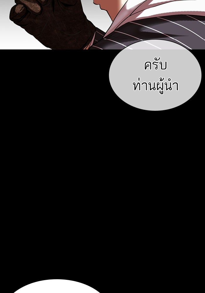 LOOKISM - หน้า 80