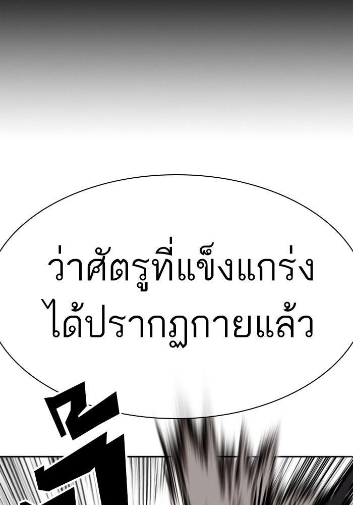 LOOKISM - หน้า 82