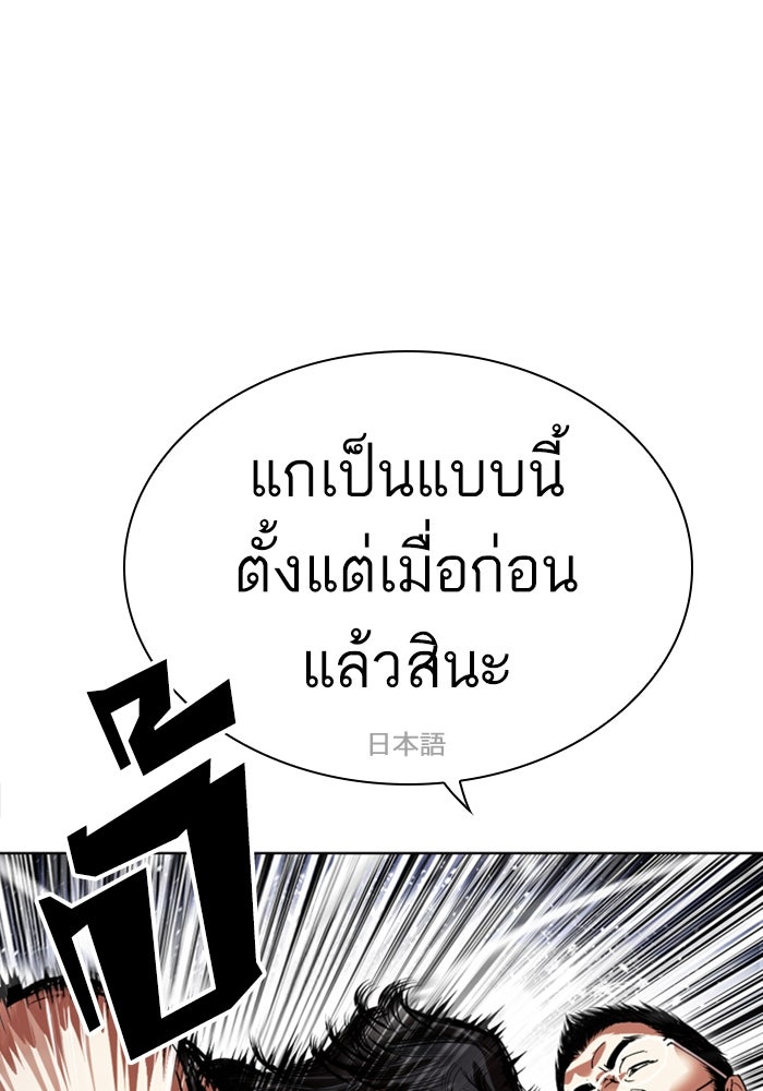LOOKISM - หน้า 86