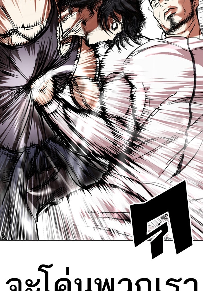 LOOKISM - หน้า 87