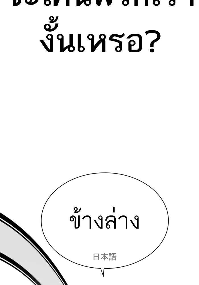LOOKISM - หน้า 88