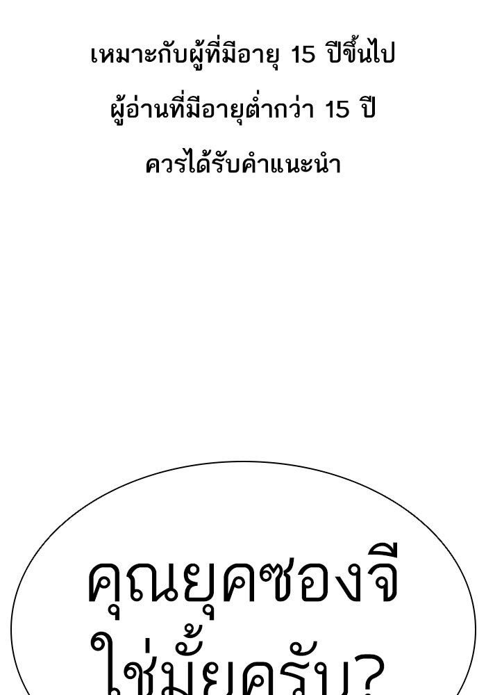 LOOKISM - หน้า 1