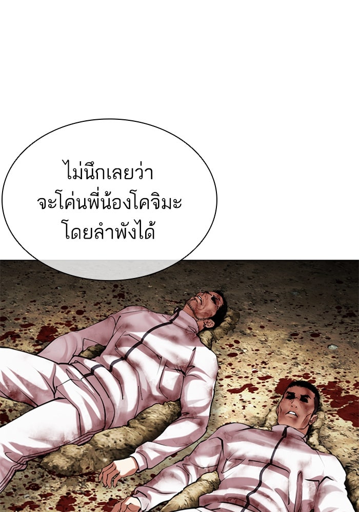 LOOKISM - หน้า 10