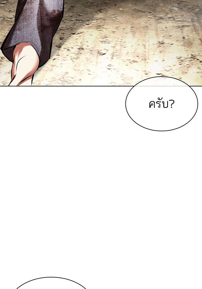 LOOKISM - หน้า 104