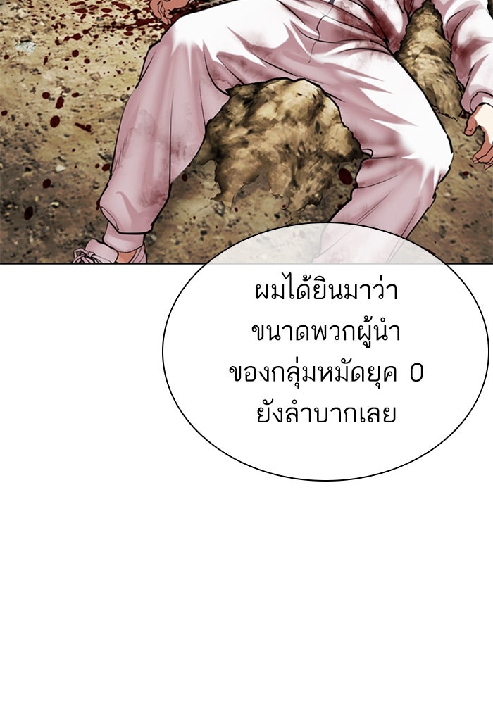 LOOKISM - หน้า 11