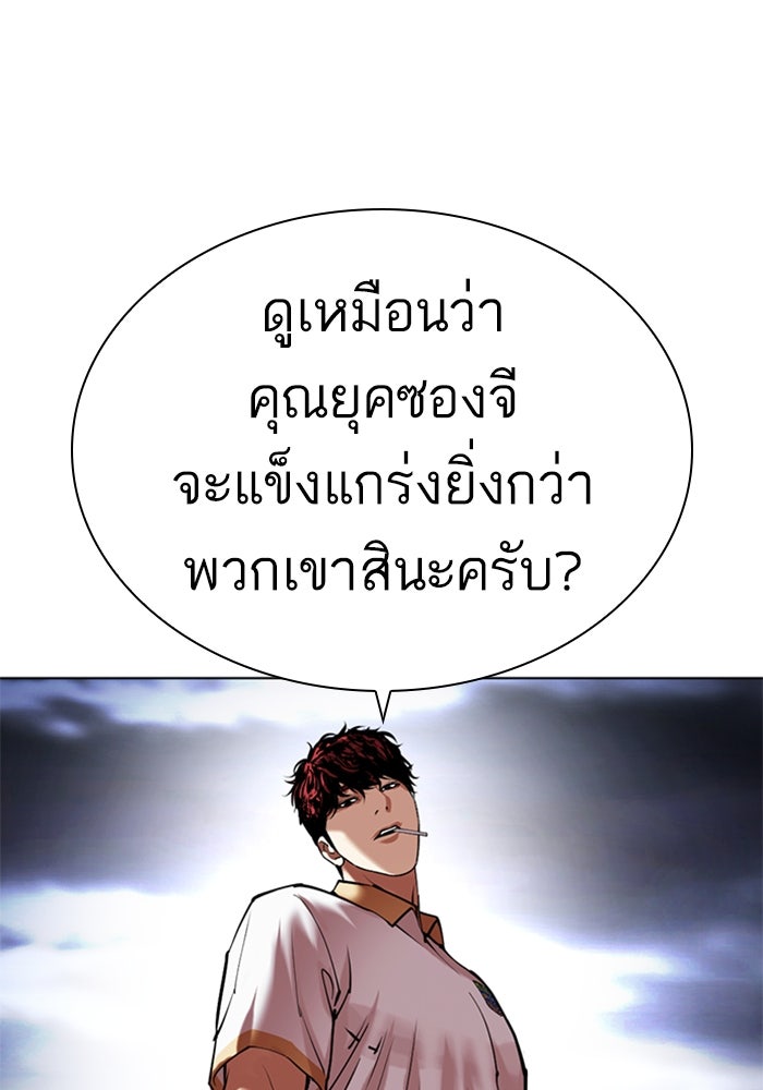 LOOKISM - หน้า 12