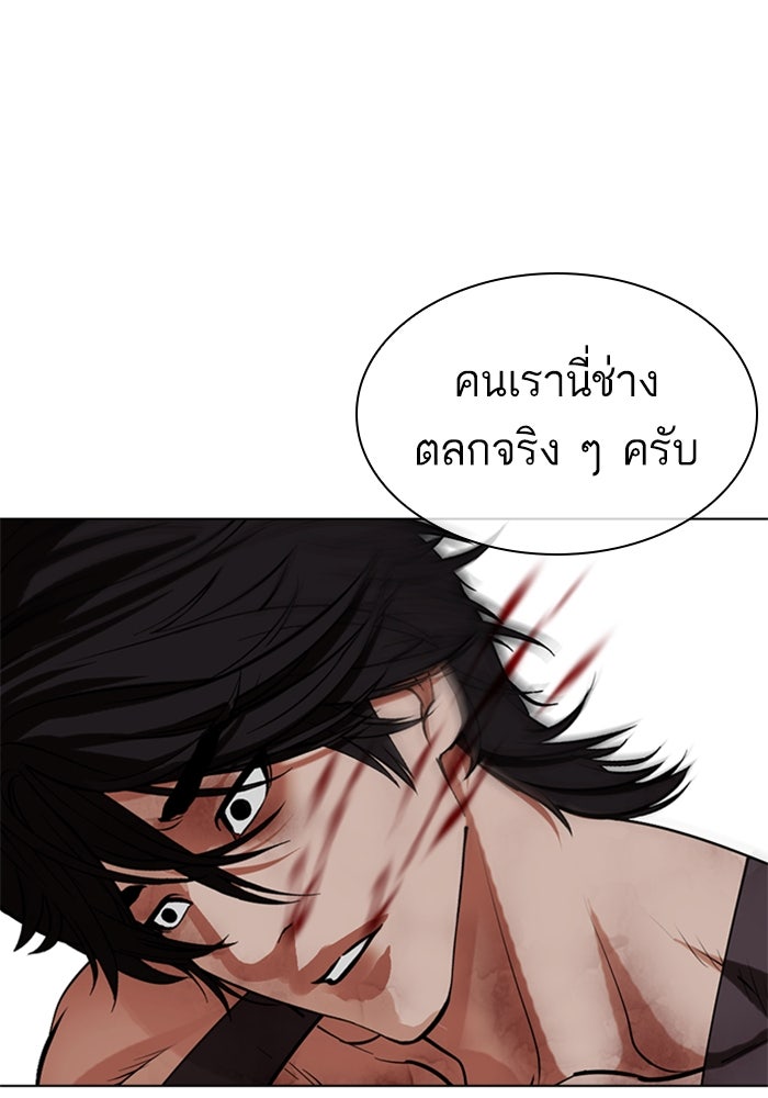 LOOKISM - หน้า 121