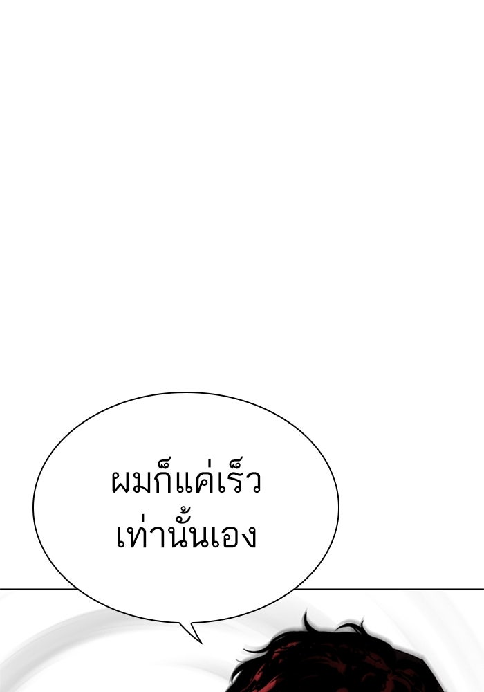 LOOKISM - หน้า 122