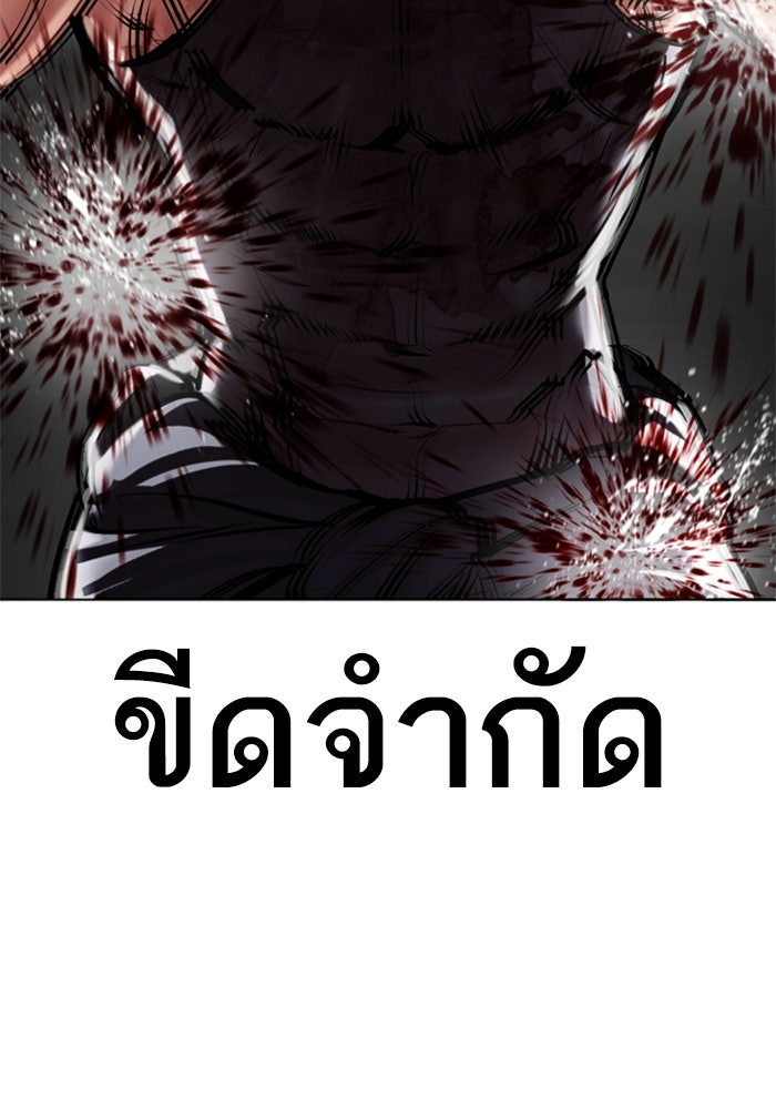 LOOKISM - หน้า 130