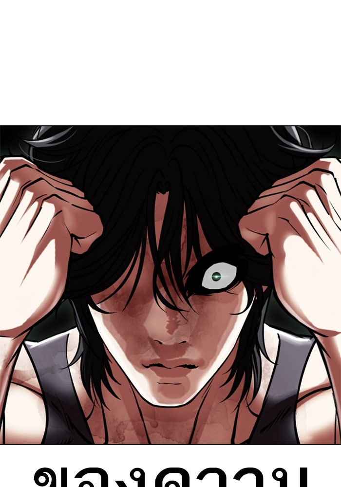 LOOKISM - หน้า 131