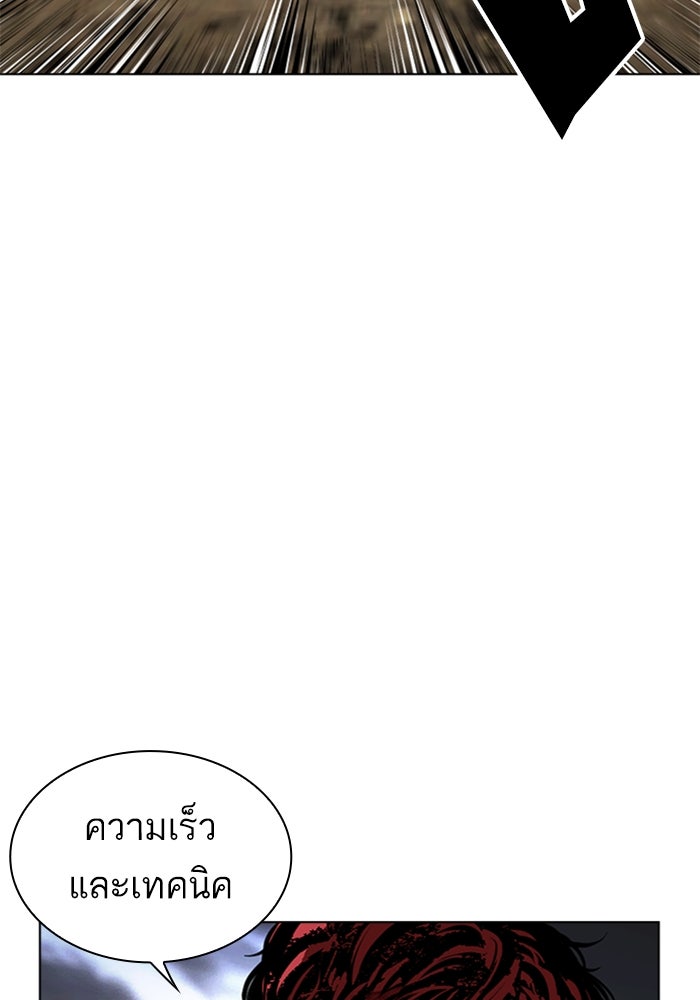 LOOKISM - หน้า 139