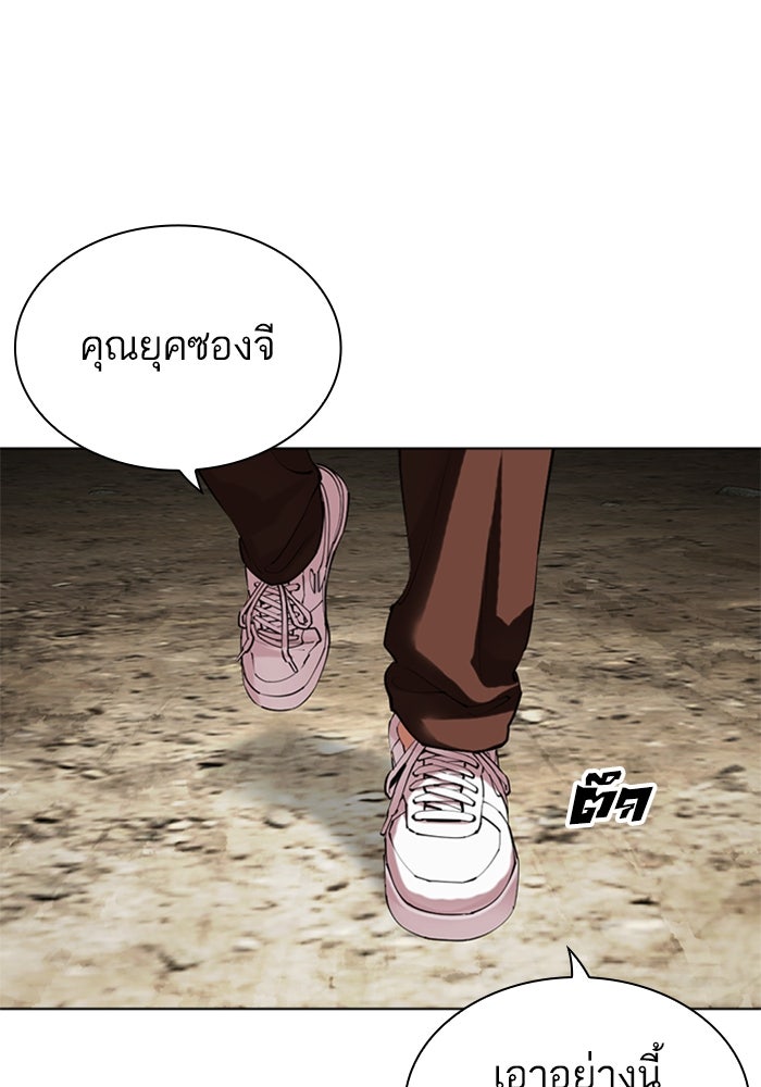 LOOKISM - หน้า 14