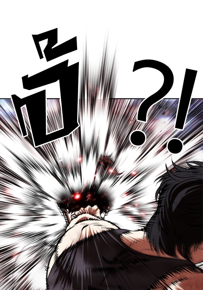 LOOKISM - หน้า 141