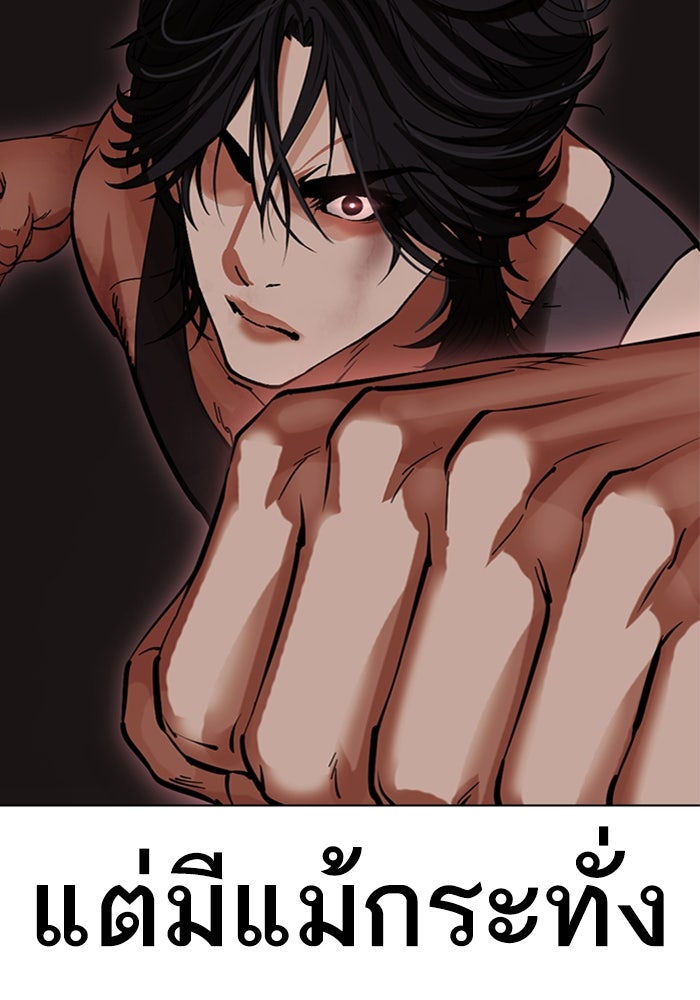 LOOKISM - หน้า 146