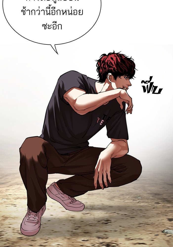 LOOKISM - หน้า 149