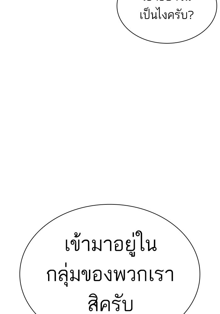 LOOKISM - หน้า 15