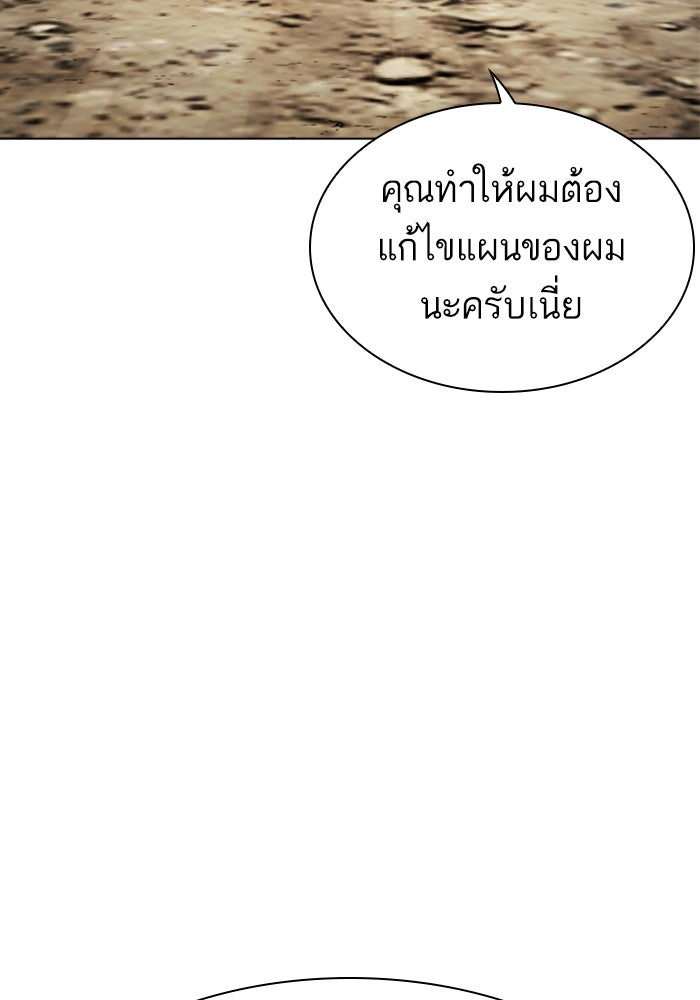 LOOKISM - หน้า 150