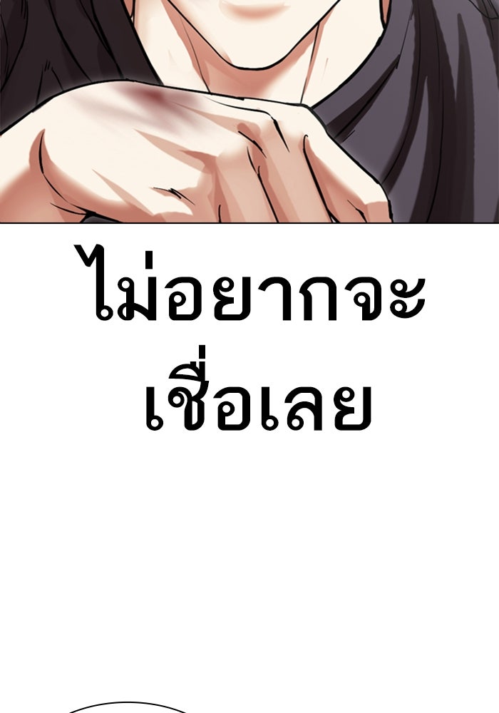 LOOKISM - หน้า 152