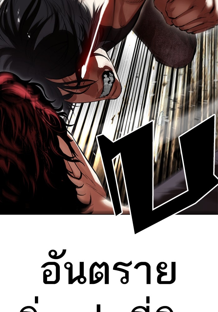 LOOKISM - หน้า 158