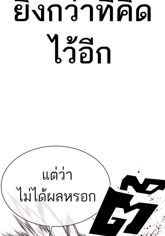 LOOKISM - หน้า 159