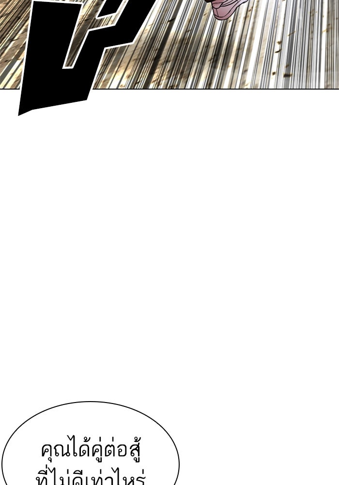 LOOKISM - หน้า 161