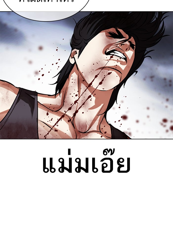LOOKISM - หน้า 162