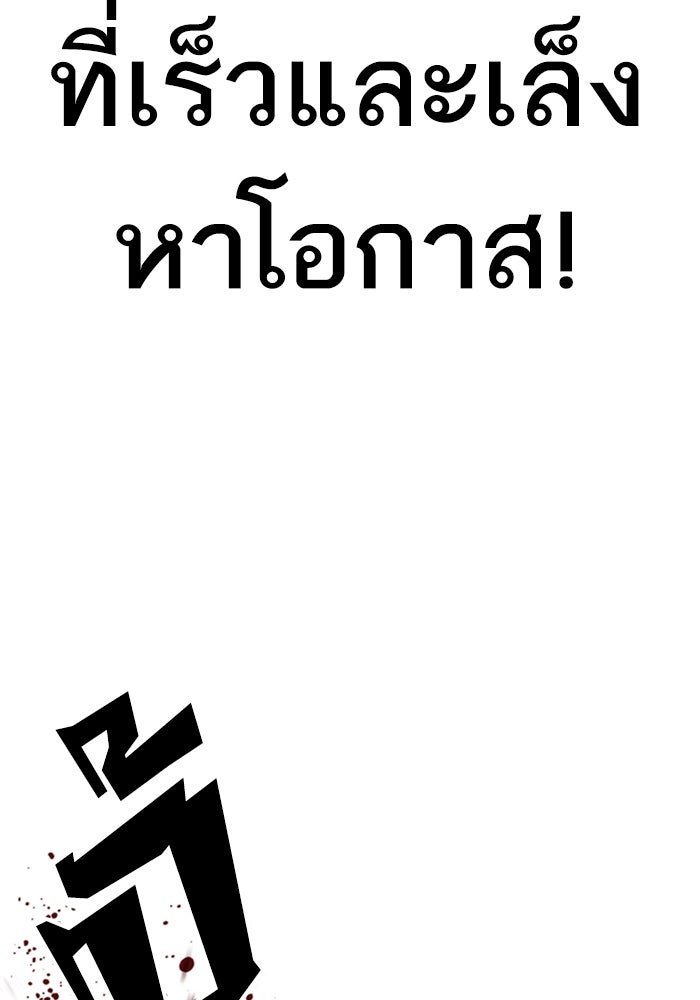 LOOKISM - หน้า 166