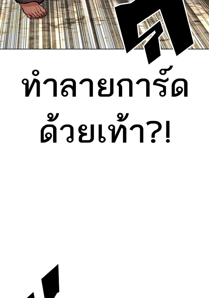 LOOKISM - หน้า 168