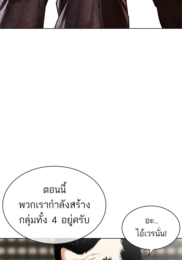 LOOKISM - หน้า 17
