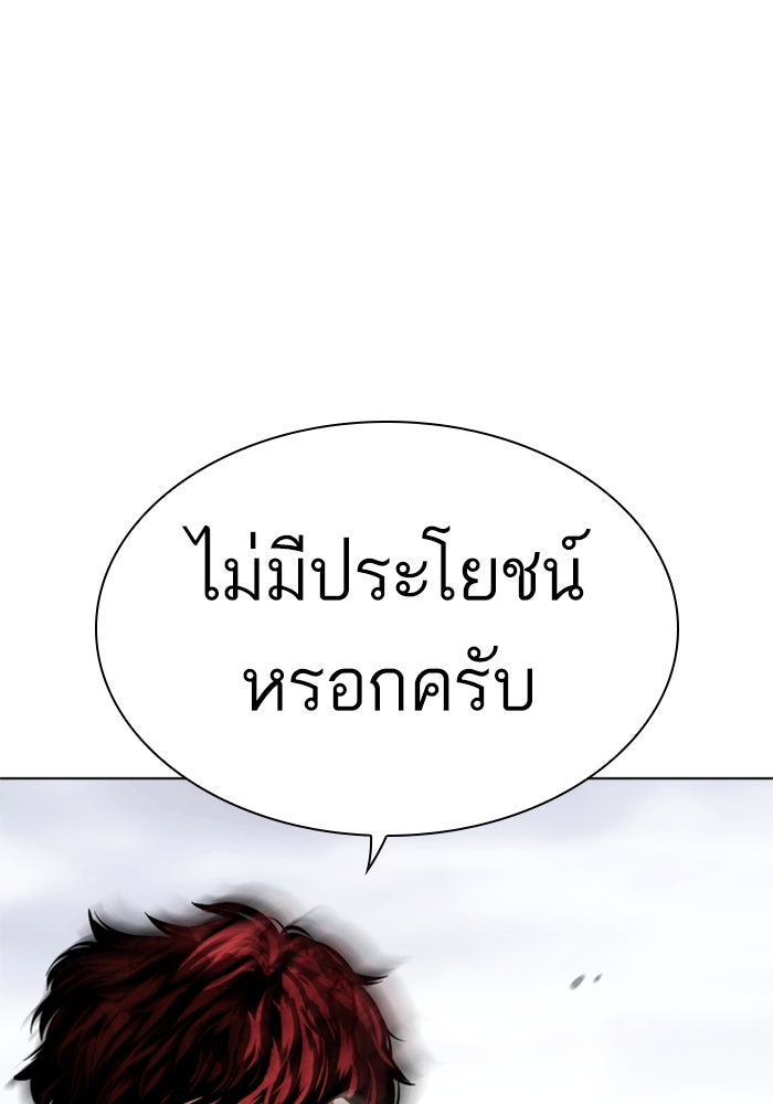LOOKISM - หน้า 171