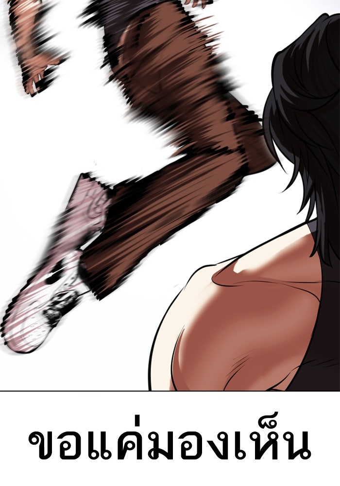 LOOKISM - หน้า 187