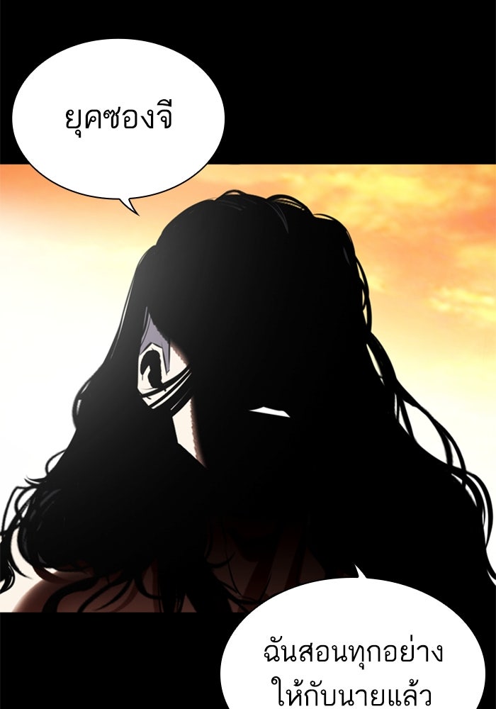LOOKISM - หน้า 202