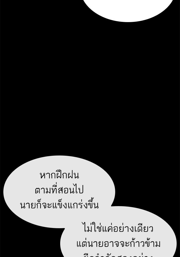 LOOKISM - หน้า 203