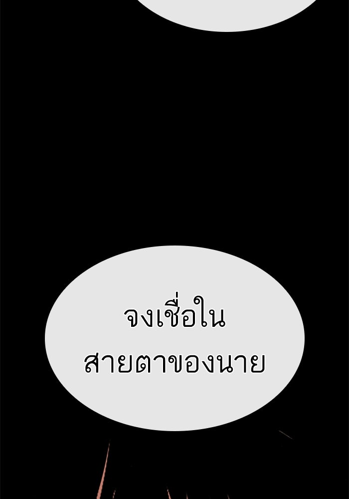 LOOKISM - หน้า 205