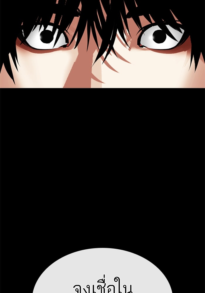 LOOKISM - หน้า 206