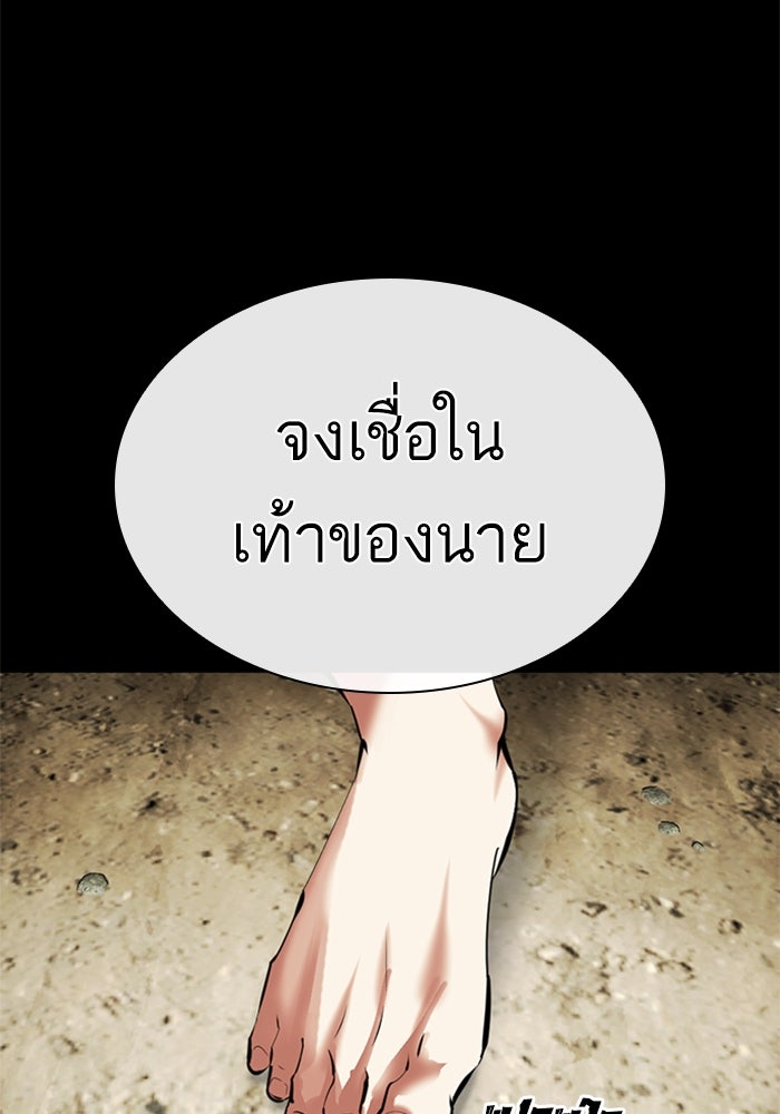 LOOKISM - หน้า 208